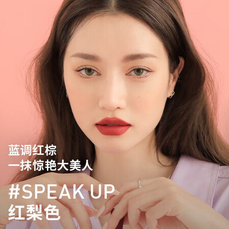 3CE丝绒唇釉#SPEAKUP红梨色蓝调红棕哑光复古显白生日...