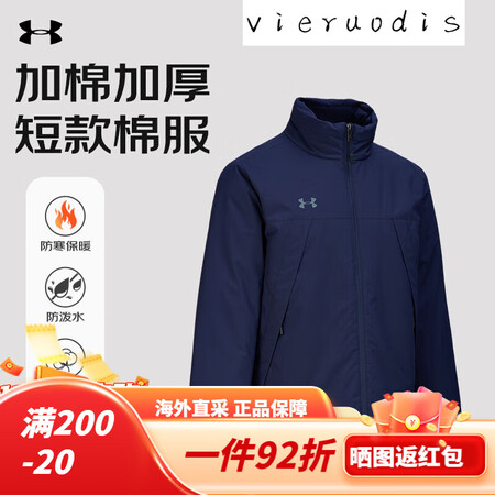 安德玛 UA棉服外套男子新款冬季立领运动休闲防风保暖御寒 藏...