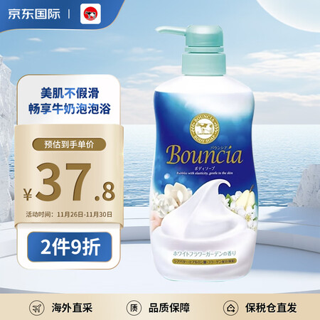 牛乳石碱（COW）日本进口牛牌牛奶沐浴露鳄梨花香帐中香味泡沫...