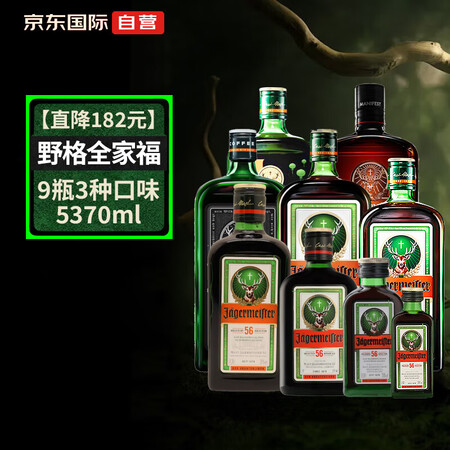 【野格套装】野格（Jagerneister）【直降182元】野格全家福 劲享9瓶3种口味5370ml【行情 报价 价格 评测】-京东