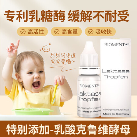BIOMENTA Bewusster Leben德国BIOM...