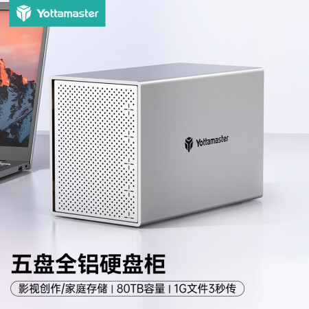尤达大师 硬盘柜（无RAID磁盘阵列）硬盘盒5盘2.5/3....