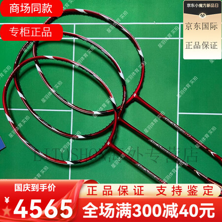 尤尼克斯（YONEX）Arc11pro 弓箭11PPRO 弓...