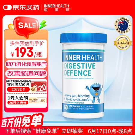 INNER HEALTH茵澳斯肠胃益生菌 调理肠胃助消化缓胀...