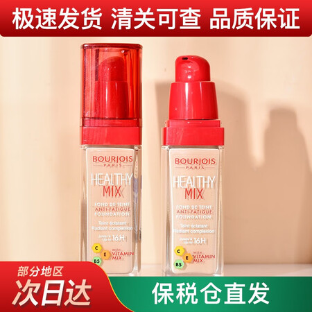妙巴黎（Bourjois） 保税仓现货法国妙巴黎粉底液果然果...