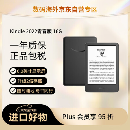 Kindle青春版2022 电子书阅读器 电纸书 墨水屏 6...