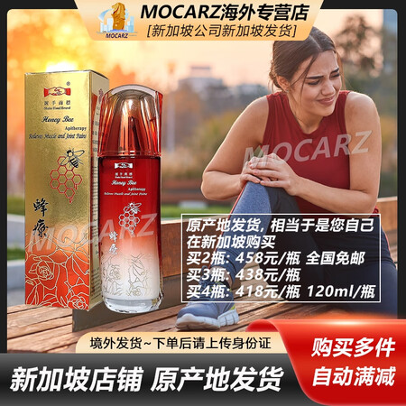 蜂疗新加坡直邮 华安蜂疗 握手蜂疗 荷叶牌蜂疗 Redcor...