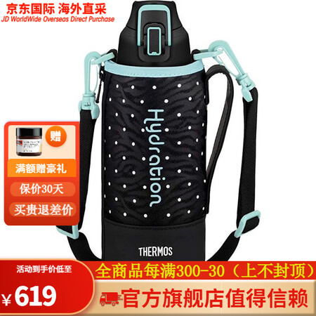 膳魔师（THERMOS） 轻便型不锈钢真空运动保温水杯 户外...