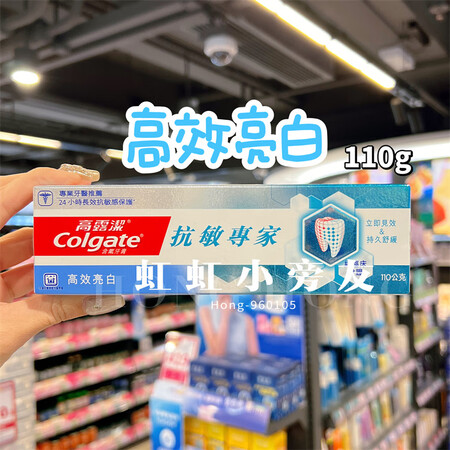 万宁代限量优惠香港版抗敏牙膏多重防护修护牙龈强健琺琅质120...