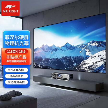 mrright菲涅尔硬屏