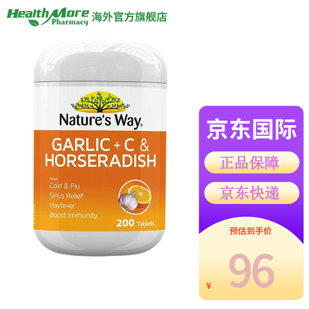 Nature's Way佳思敏大蒜山葵+维生素VC...