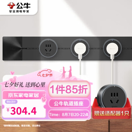 公牛（BULL）明装轨道插座 可移动轨道插座插线板 免打孔 ...