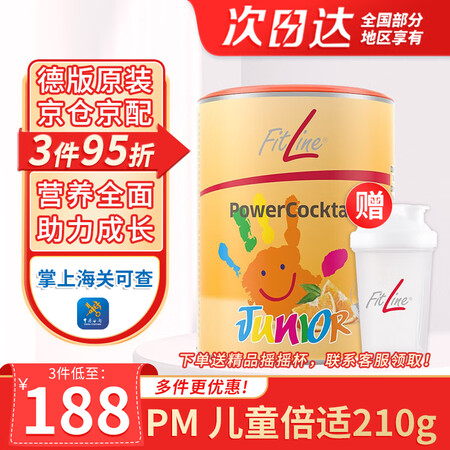 德国pm 儿童倍适维生素促进钙吸收骨骼牙齿低糖改善多动症生长...