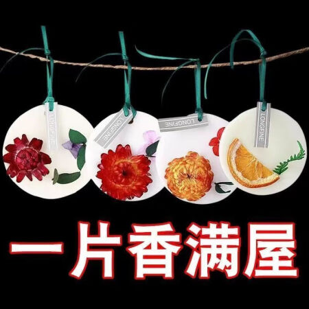 固体蜡块挂件衣柜香薰蜡片室内家用衣服持久留香除臭清新精油香氛...