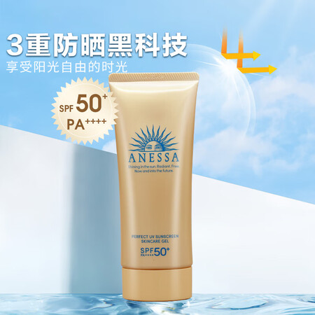 安热沙（Anessa）防晒霜小金瓶儿童防晒乳90g安耐晒隔离...