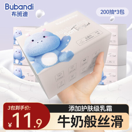 布班迪乳霜保湿柔纸巾婴儿专用宝宝手口云柔巾柔纸巾【母婴适用】...