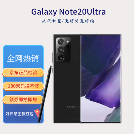 三星note20ultra分辨率图片