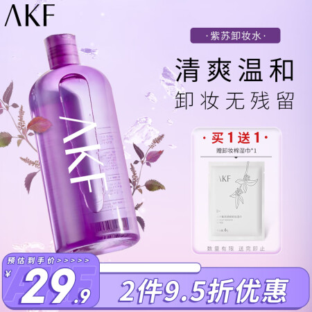 AKF卸妆水500ml男女士脸部温和舒缓深层清洁不刺激卸妆乳...