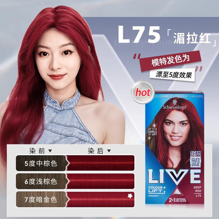 施华蔻LIVE染发剂染发膏L75女湄拉红101粉蓝灰橘色泡泡...