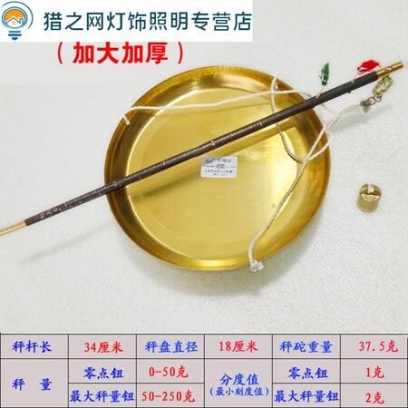 ABDT家用250-1000克中药秤/木杆秤/中药称/克称/戥子称/戥秤/戥称 带视准器圆盘 250g【图片 价格 品牌 报价】-京东