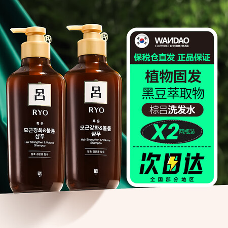 吕（Ryo）韩国红吕洗发水控油蓬松去屑洗头膏紫吕洗发露绿吕棕...
