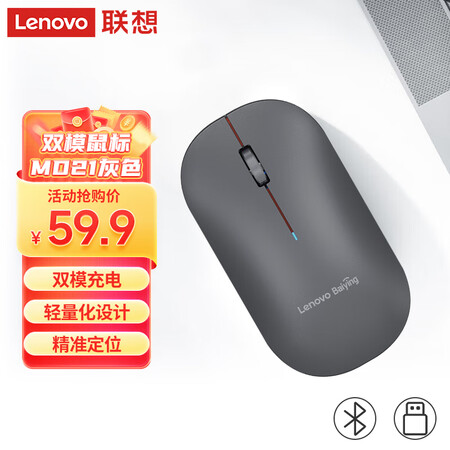 联想（lenovo）无线蓝牙双模充电鼠标 便携办公鼠标人体工...