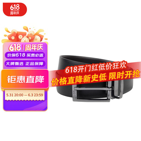 HUGO BOSS男士商务皮带针扣腰带 礼盒款 503224...