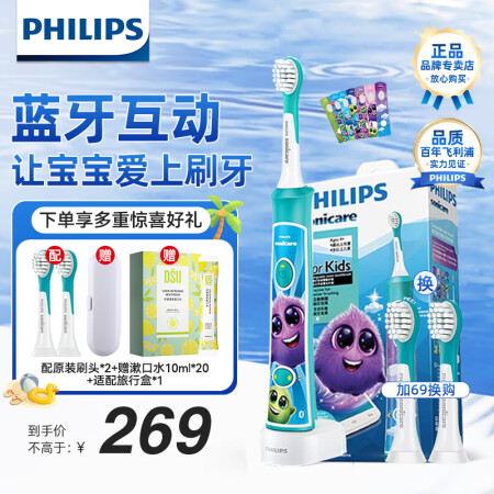 飞利浦（PHILIPS） 儿童电动牙刷4-6岁-12岁宝宝儿...