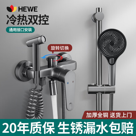HEWE 德国全铜淋浴花洒套装增压花洒全套混水阀浴室冷热龙头...
