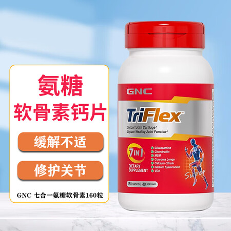 健安喜（GNC）氨糖软骨素 氨糖维骨力腰腿疼关节宝修复软骨钙...