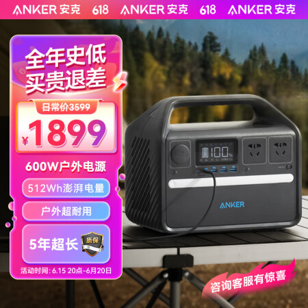 ANKER安克 户外电源【磷酸铁锂】220V大容量600W5...
