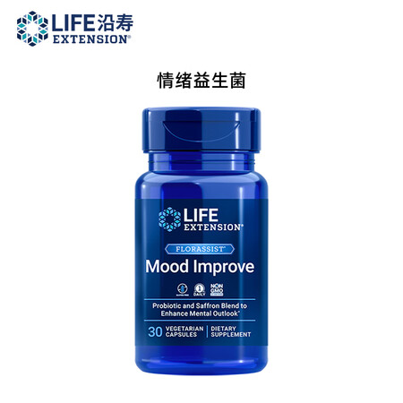 life extension情绪益生菌褪黑素改善情绪情绪焦虑...