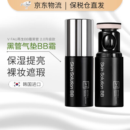 FAU韩国再生BB霜水光小黑管含积雪草遮瑕孕妇可用 控油清爽...