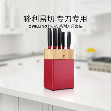 双立人（ZWILLING）【618总裁直播】德国NOWS刀具...