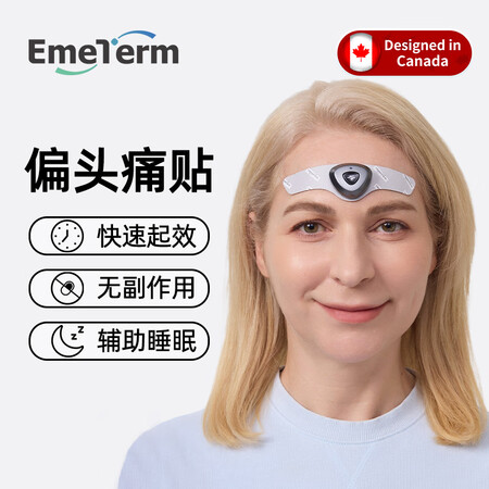 舒乐定EmeTerm舒乐定智能脉冲偏头痛贴缓解偏头痛 睡眠仪...