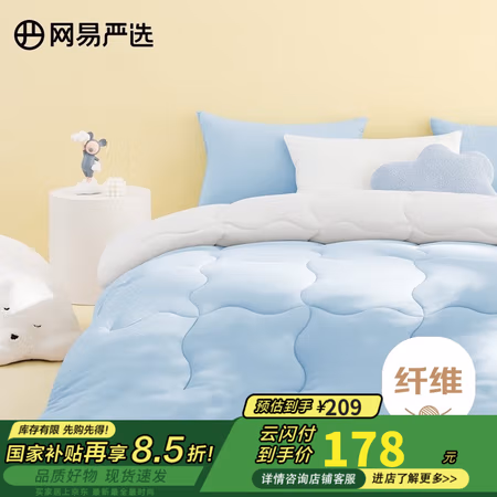 27日20点:网易严选 奶盖懒人被 10%大豆纤维被 四季被 1.85斤 200*230cm 蓝灰色