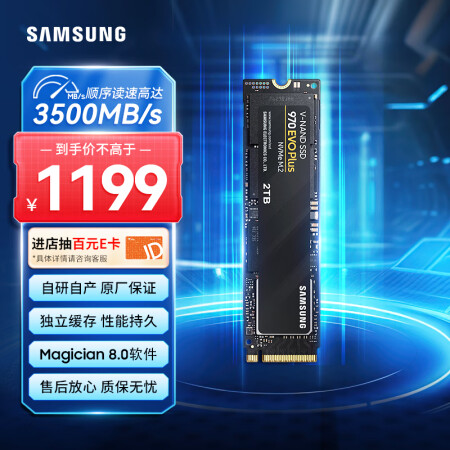 三星（SAMSUNG）2TB SSD固态硬盘 M.2接口(N...