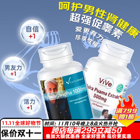 ViVe Supplements德国十一酸软胶囊睾酮素海i绵...