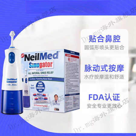 美国电动洗鼻器NeMed家用鼻炎鼻塞通鼻神器 鼻腔冲洗器