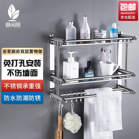 静闲居卫生间置物架毛巾挂架浴室毛巾架洗澡间免打孔洗漱不锈钢收...