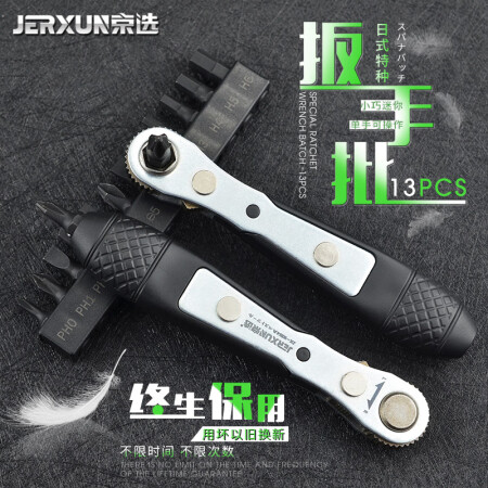 京选（JERXUN）多功能双向直角棘轮螺丝刀套装十字改锥一字...