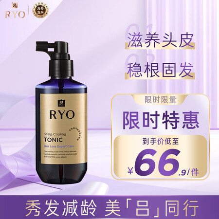 吕（Ryo）头皮防脱固发护理精华液145ml喷剂型 滋养营养...