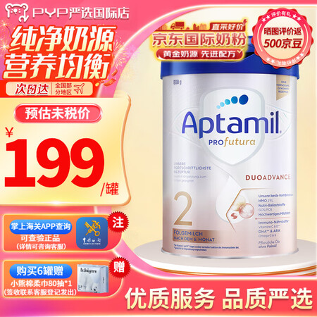 爱他美 Aptamil 德国爱他美白金版原装婴幼儿配方奶粉 ...