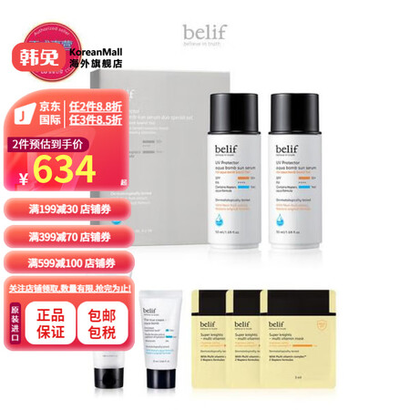 belif【韩国进口】臻润防晒霜两瓶装 臻润防晒霜两瓶装