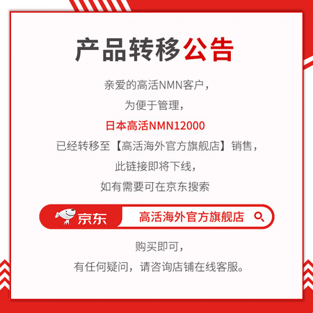 高活日本高活靶向NMN12000时光胶囊线粒体激活NAD+青...