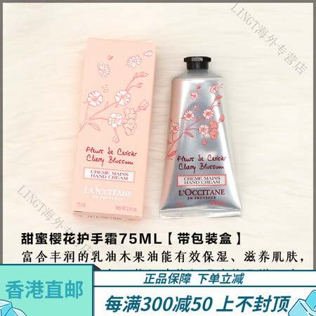 欧舒丹（L'OCCITANE）官方旗舰乳木果护手霜...