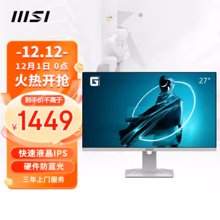 到手曝光：微星显示器G274QRFW产品真的很不错的，使用一个月感受