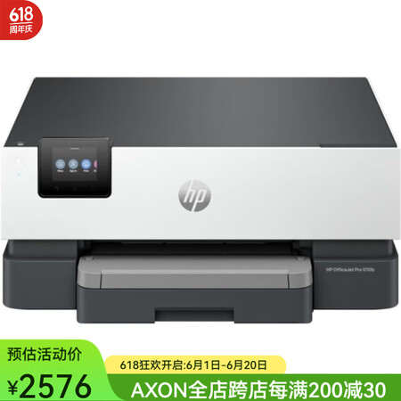 惠普（HP）OfficeJet Pro 9110b无线彩色喷...