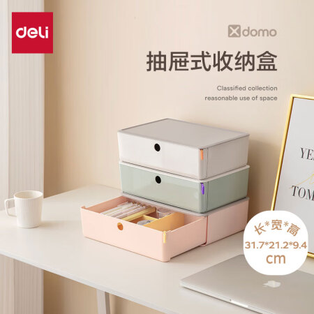 得力（deli）xdomo系列抽屉收纳盒 办公化妆收纳附硅胶...