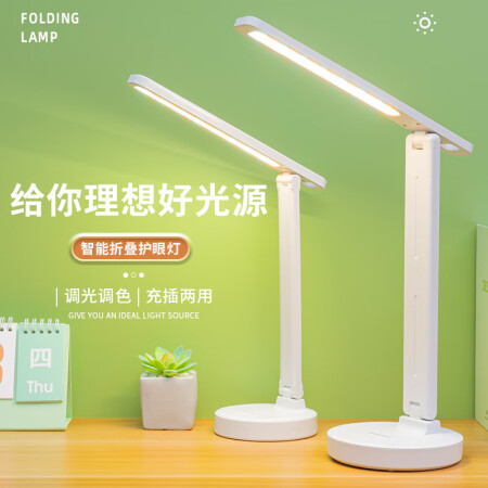 北臣（BEICHEN）学习台灯宿舍专用led寝室充电台灯学生...